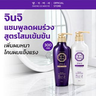 [สินค้าแลกคะแนนสำหรับสมาชิก]DAENG GI MEO RI แชมพูลดผมร่วง แท…