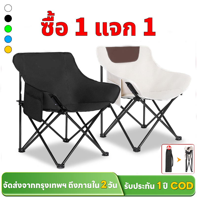 【ซื้อ 1 แจก 1】เก้าอี้สนามพับได้ พนักพิงสูง รับน้ำหนัก300kg เก้าอี้แคมป์ปิ้งแบบพกพา แถมถุงเก็บ ใช้ในบ้านได้
