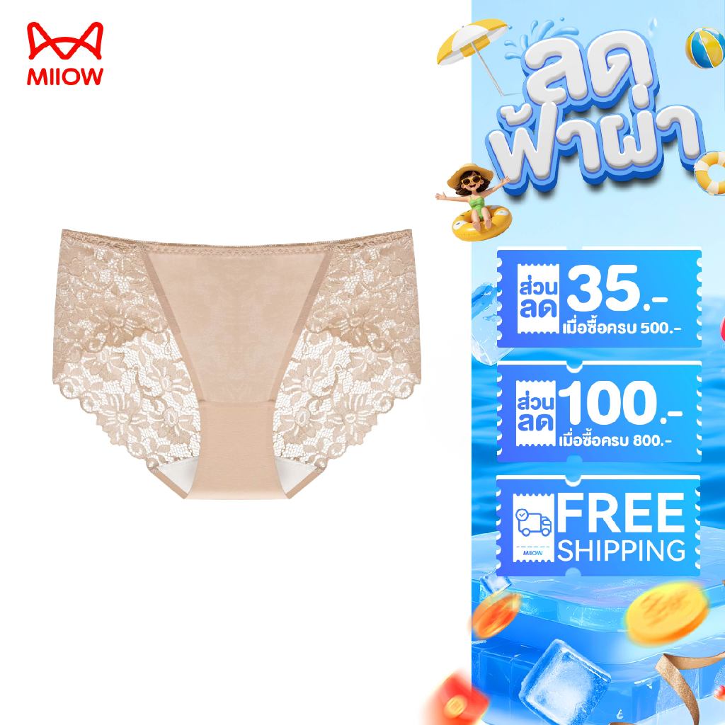 MIIOW กางเกงในลูกไม้บางเบา  ระบายอากาศดี ไม่อับชื้น  ใส่สบายเหมือนผิวชั้นสอง Lace Sexy
