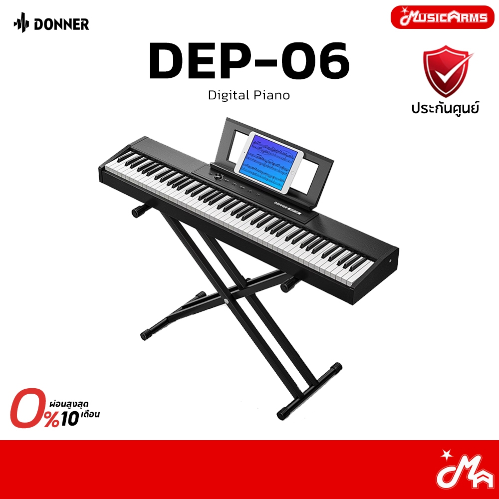 Donner DEP-06 เปียโนไฟฟ้า Digital Piano รับประกันศูนย์ Music Arms
