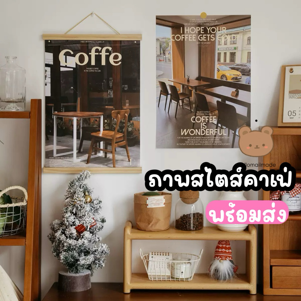 ภาพสไตส์คาเฟ่ ภาพติดผนัง ภาพA3 รูปโปสการ์ด รูปภาพ ขนมปัง กาแฟ