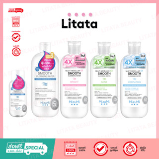 [รวม] มิซึมิ สมูธ คลีนซิ่งวอเตอร์ MizuMi Smooth Cleansing Wa…