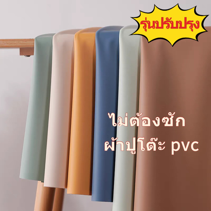⚡️ส่งไวทั่วไทย⚡️รูปแบบใหม่2026 สไตล์นอร์ดิก  ผ้าปูโต๊ะ PVC กันน้ำกันน้ำมันทำความสะอาดง่าย สําหรับตกแต่งโต๊ะทานอาหา