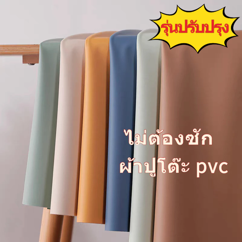⚡️ส่งไวทั่วไทย⚡️รูปแบบใหม่2026 สไตล์นอร์ดิก ผ้าปูโต๊ะ PVC กันน้ำกันน้ำมันทำความสะอาดง่าย สําหรับตกแต่งโต๊ะทานอาหา