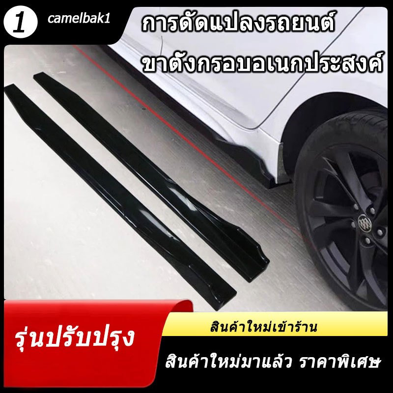 การจัดส่งของกรุงเทพฯ⚡ลิ้นข้าง ABS ใส่ได้ทุกรุ่น ลิ้นข้าง ลิ้นกันชนข้าง ลิ้นข้างรถ 2.2m จัดส่งท้องถิ่น⚡