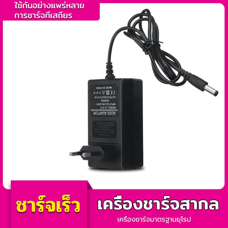 universal charger, lithium battery charger, 2a/5A 21V battery charger, compatible with most lithium 