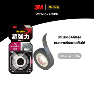 3M™ Scotch® สก๊อตช์ เทปแรงยึดติดสูง, รุ่น KHR-19, ทนความร้อนและเย็นได้
