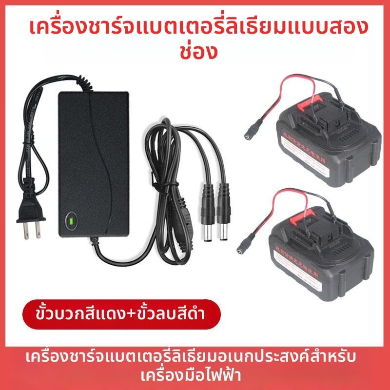 Battery Charger 12v 18v21v 24V battery charger charger lithium-ion battery charger