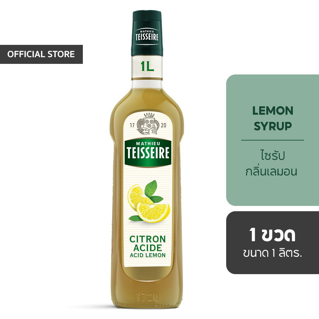 Mathieu Teisseire น้ำเชื่อมกลิ่นเลมอน 1000 มล. (Lemon Syrup) ไซรัปสำหรับค็อกเทล ม็อกเทล โซดา ชา และสมูทตี้