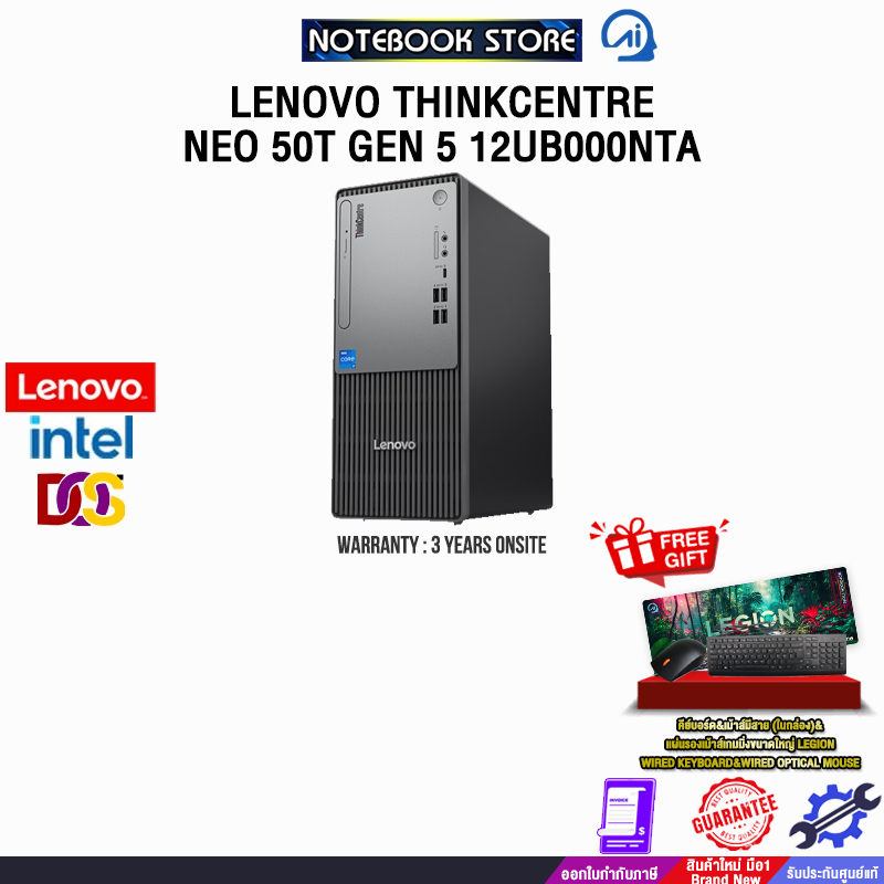 LENOVO THINKCENTRE NEO 50T GEN 5 12UB000NTA/ i3-14100/ประกัน 3 Years ONSITE