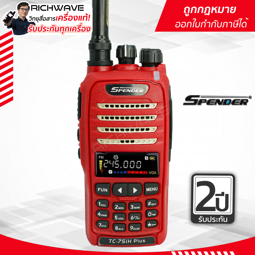 Spender วิทยุสื่อสาร TC-751H plus 5 วัตต์ + ที่ชาร์จไฟในรถ + ไมค์หูฟัง ถูกกฏหมาย