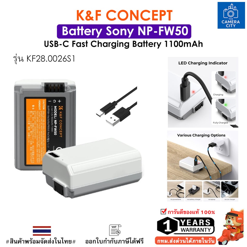 K&F Concept (kf28.0026S1) Sony NP-FW50 (1100mAh) Battery with Type-C ชาร์จผ่านสาย Type C