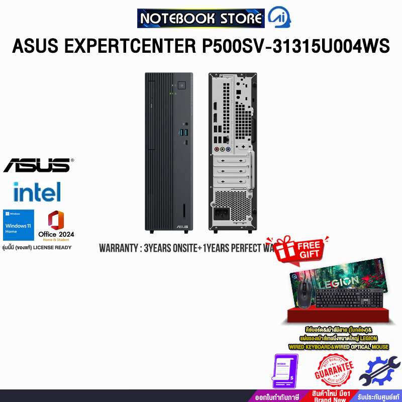 ASUS EXPERTCENTER P500SV-31315U004WS /i3-1315U/ประกัน 3 Years Onsite + 1 Year Perfect Warranty