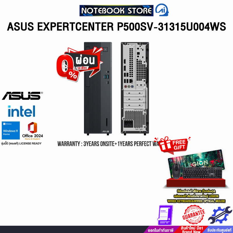 [ผ่อน 0% 10 ด.]ASUS EXPERTCENTER P500SV-31315U004WS /i3-1315U/ประกัน 3 Years Onsite + 1 Year Perfect