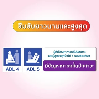 Kenko ผ้าอ้อมผู้ใหญ่สำเร็จรูปแบบเทป ขนาด L-XL [ยกลัง 80 ชิ้น] แพมเพิสผู้ใหญ่ ผ้าอ้อมผู้ใหญ่สำหรับผิวแพ้ง่าย