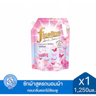 Fineline ไฟน์ไลน์ น้ำยาซักผ้าสูตรเข้มข้น ขนาด 1250มลแพค1ถุง