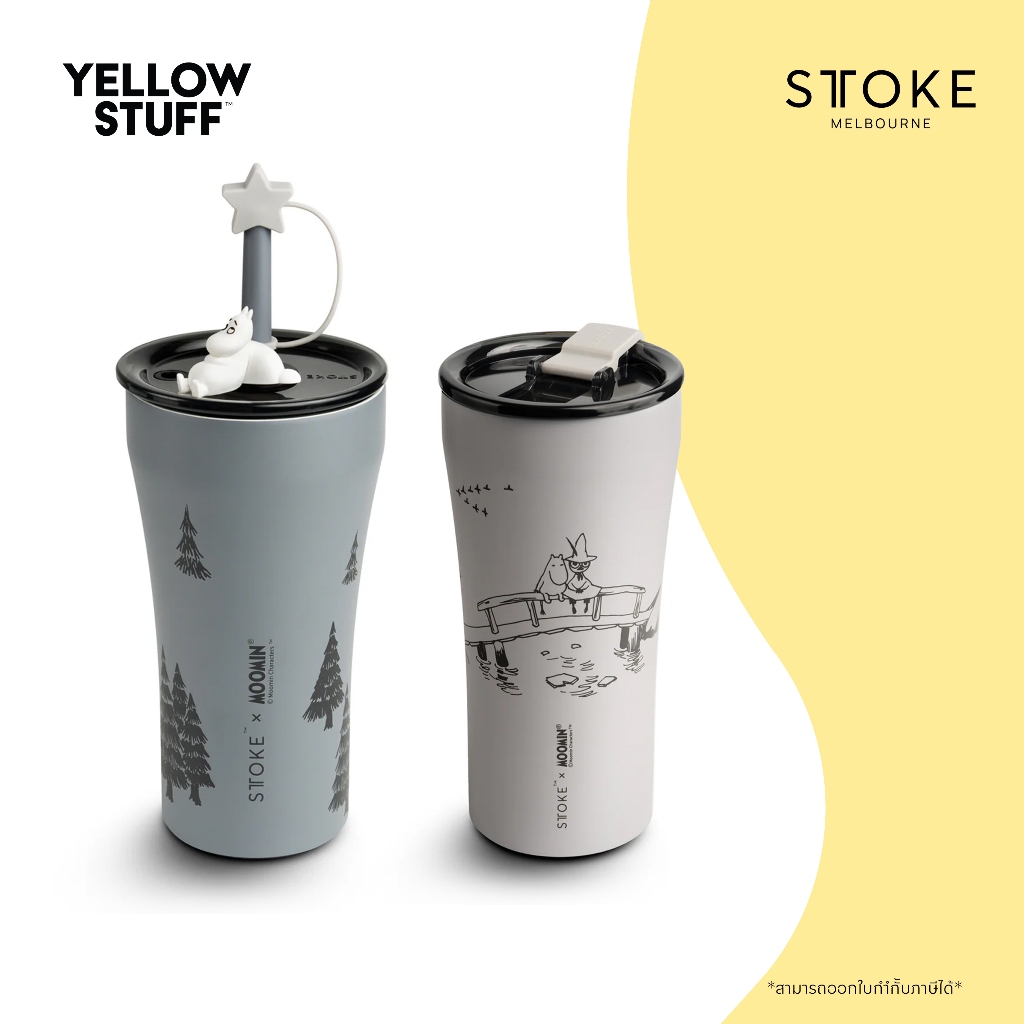 STTOKE x MOOMIN แก้วเก็บอุณหภูมิ คอลเลกชันพิเศษสุด Limited ลายมูมิน ผลิตจำนวนจำกัด