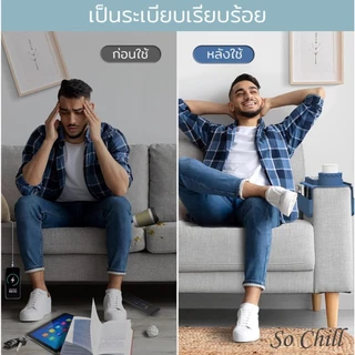 So Chill ที่วางของบนที่วางแขนโซฟาซิลิโคน