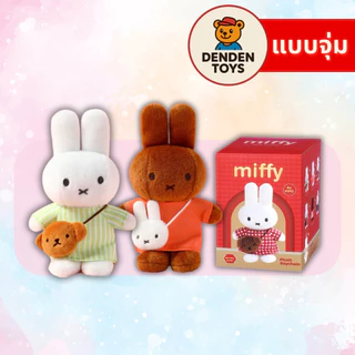 [จุ่ม / พร้อมส่ง❗️] Miffy Plush Keychain Mini Bag Series - พวงกุญแจ แท้💯