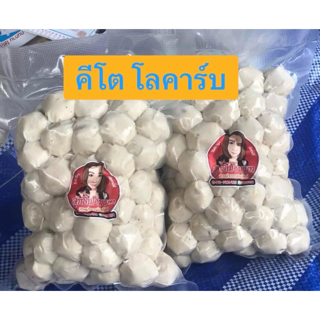 ลูกชิ้นหมูไร้แป้งคีโตทานได้  1กิโล ไร้สาร