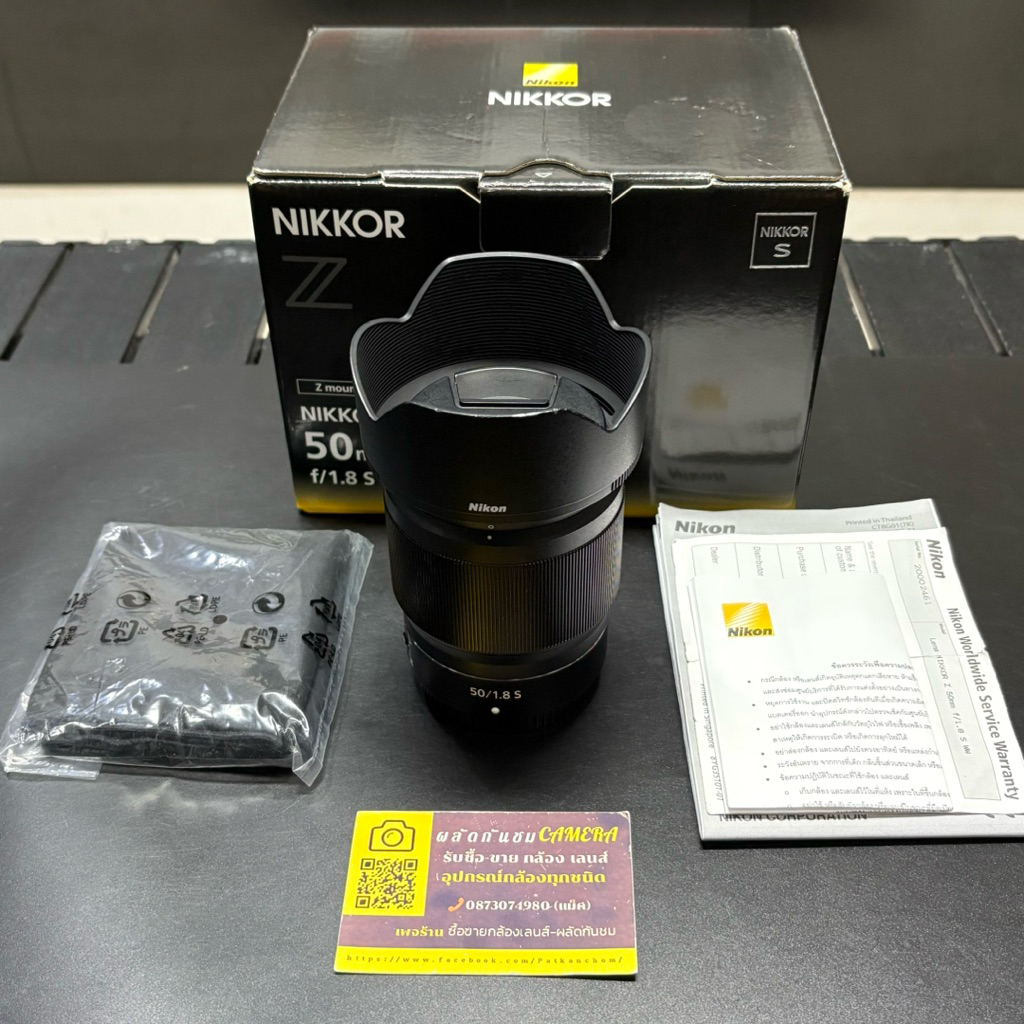 NIKON Z 50mm f/1.8 S