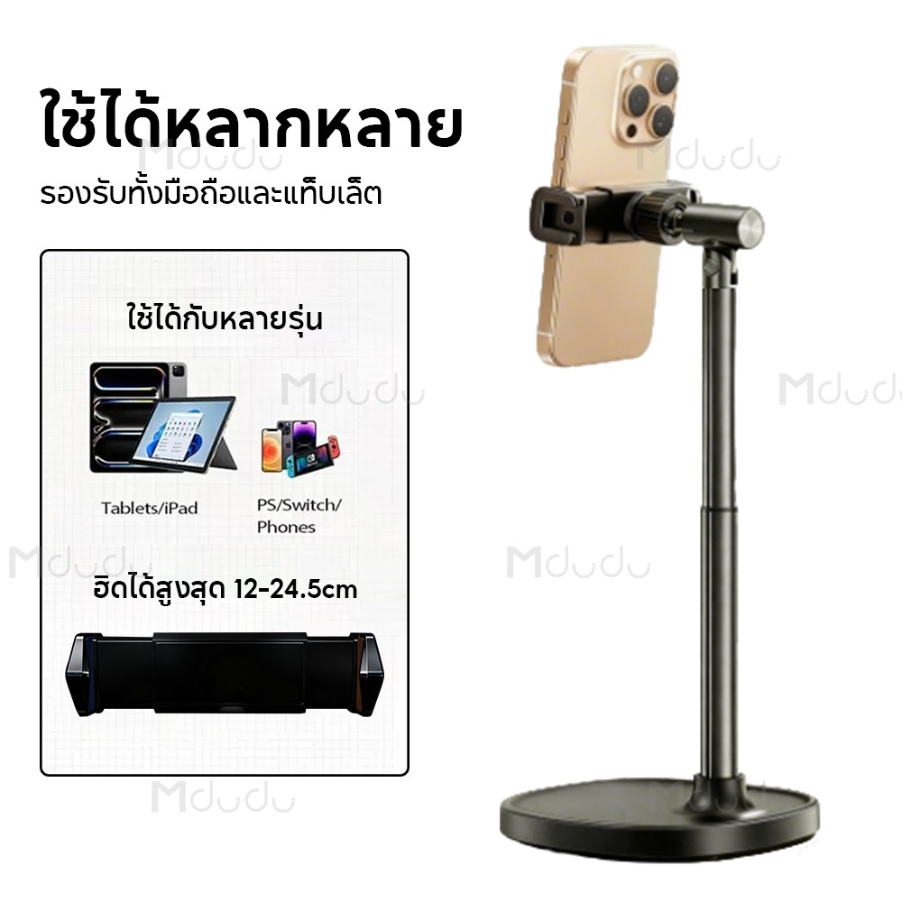 Miracle ขาตั้งมือถือ ขาจับโทรศัพท์ ที่วางมือถือ ปรับ360องศา phone stand ยืดหดไ รับน้ำหนักได้ 5kg ตั้งโต๊ะแข็งแรงมั่นคง