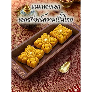 พิมพ์ทองเอก อาลัว สัมปันนี เกรดพรีเมี่ยม แกะง่าย