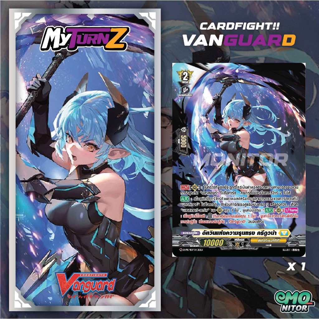 MYTURNZ เดือนมกราคม แบบแยก 1 ใบ Vanguard OverDress ภาษาไทย