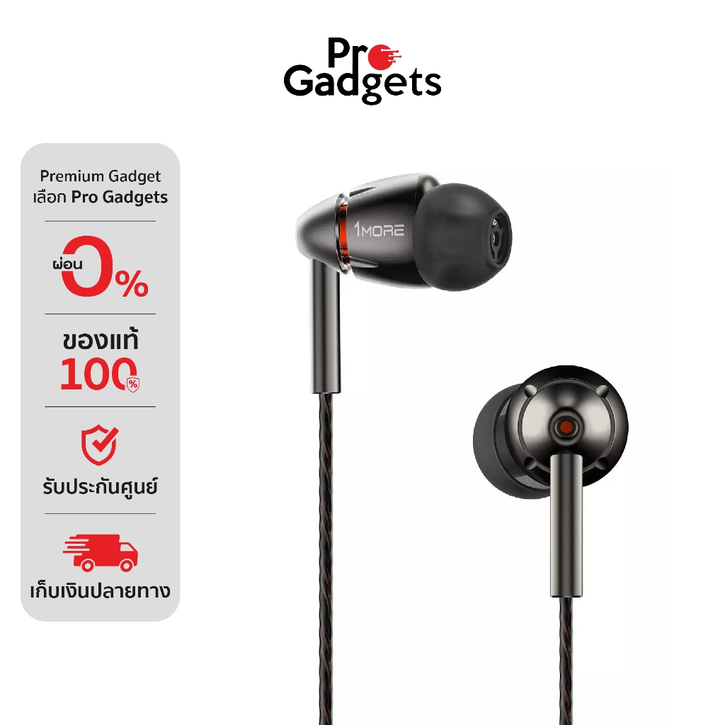 1MORE P40 Quad Driver In-Ear Headphones Grey หูฟังอินเอียร์
