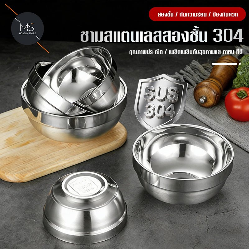 ถ้วยสแตนเลส2ชั้นสไตล์เกาหลี 5ขนาด(12-20cm) กันร้อน-กันเย็น ใช้ใส่ข้าว-ซุป-อาหาร ทนทานปลอดภัย
