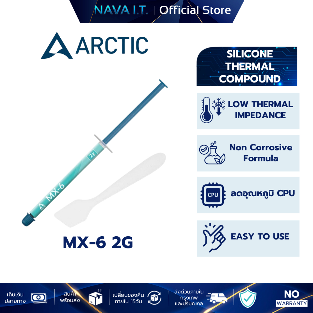 Arctic ซิลิโคน MX-6 2g Thermal compound
