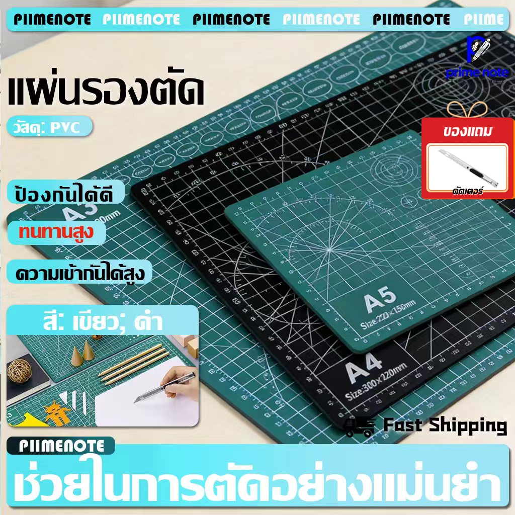 แผ่นรองตัด A5/4/3/2/1 cutting mat ใช้ได้ทั้งสองข้าง ป้องกันไม่ให้โต๊ะเป็นรอย ทนทาน รองตัดกระดาษ แผ่นรองตัด【มีดฟรี】