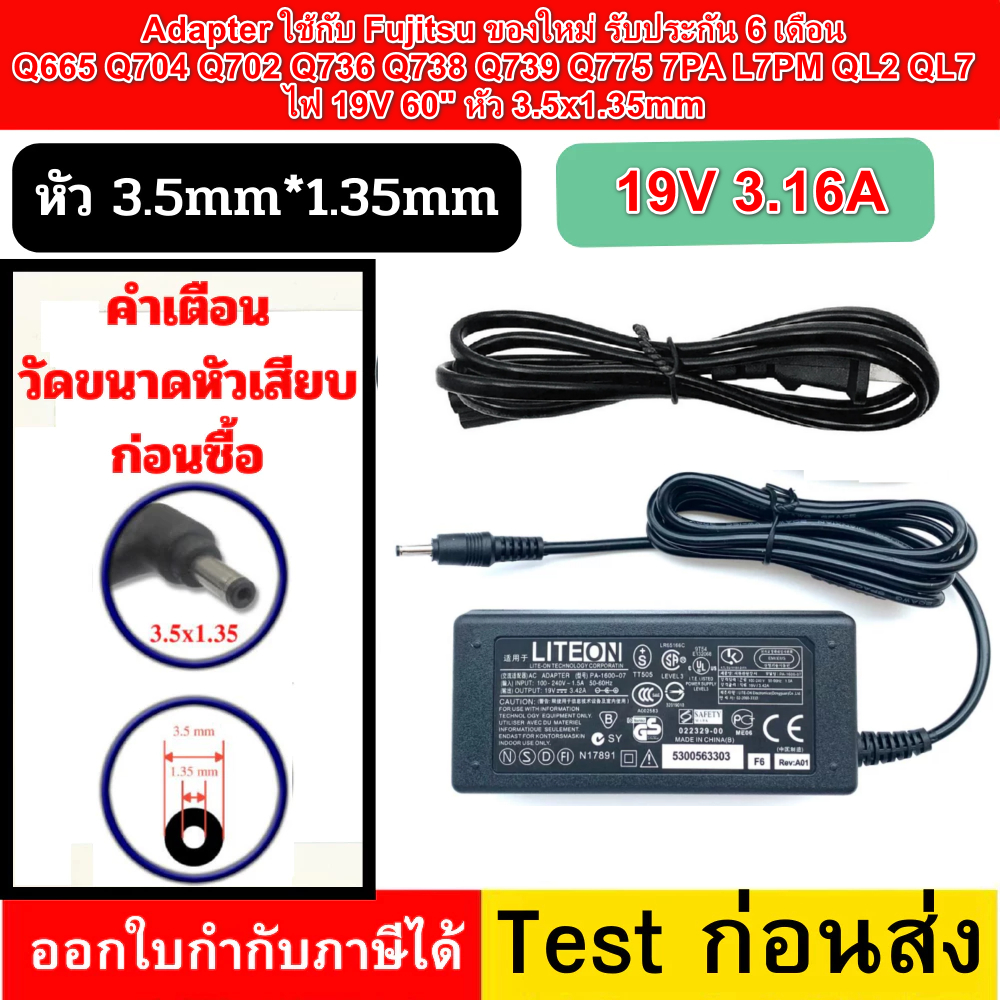 Adapter ใชกับ Fujitsu Q665 Q704 Q702 Q736 Q738 Q739 Q775 7PA L7PM QL2 QL7 19V หัว 3.5x1.35mm