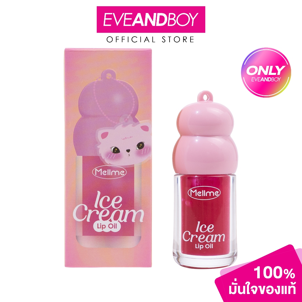 MELLME - Ice Cream Lip Oil (4.1g.) เมลมี ไอศกรีม ลิป ออยล์