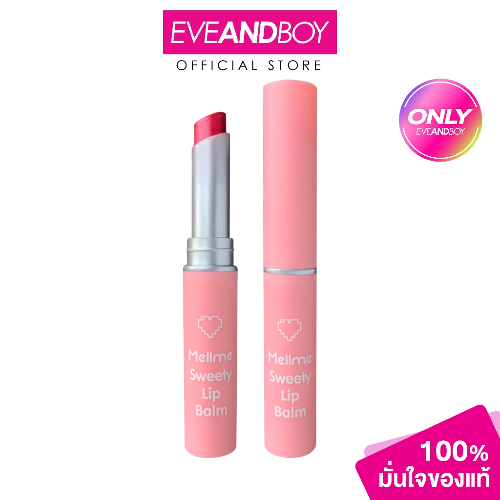 Mellme - Sweety Lip Balm (1.8 g.) เมลมี - เมลมี สวีทตี้ ลิปบาล์ม 1.8 กรัม