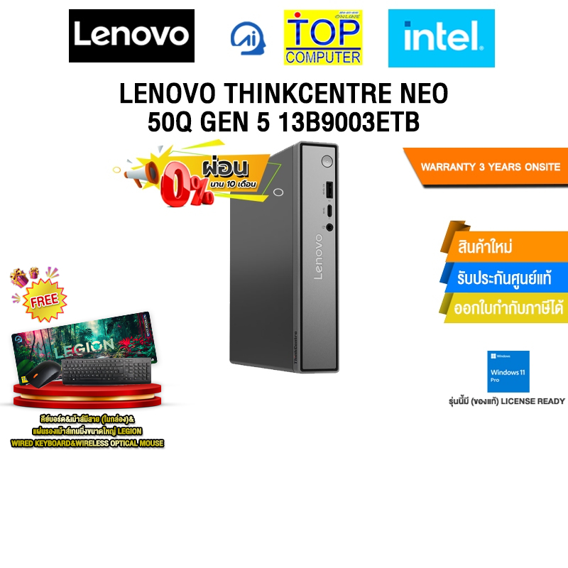 [ผ่อน 0% 10 ด.]LENOVO THINKCENTRE NEO 50Q GEN 5 13B9003ETB /Core 5 210H/ประกัน 3 Years Onsite