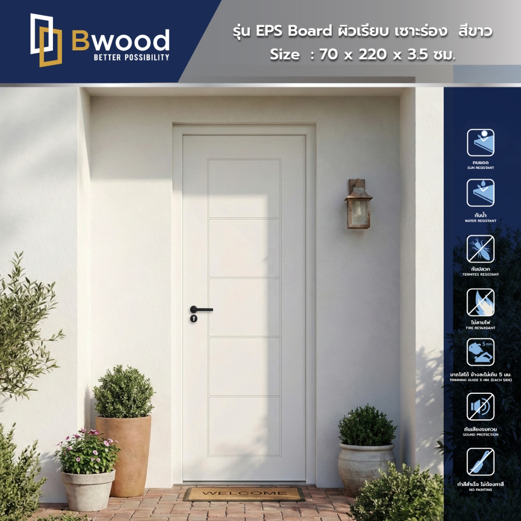 ส่งฟรี! | ประตู uPVC กันน้ำ100% ใช้ภายนอกและภายใน ไม่เจาะ | Bwood | 70x220 | สีขาว | เซาะร่อง