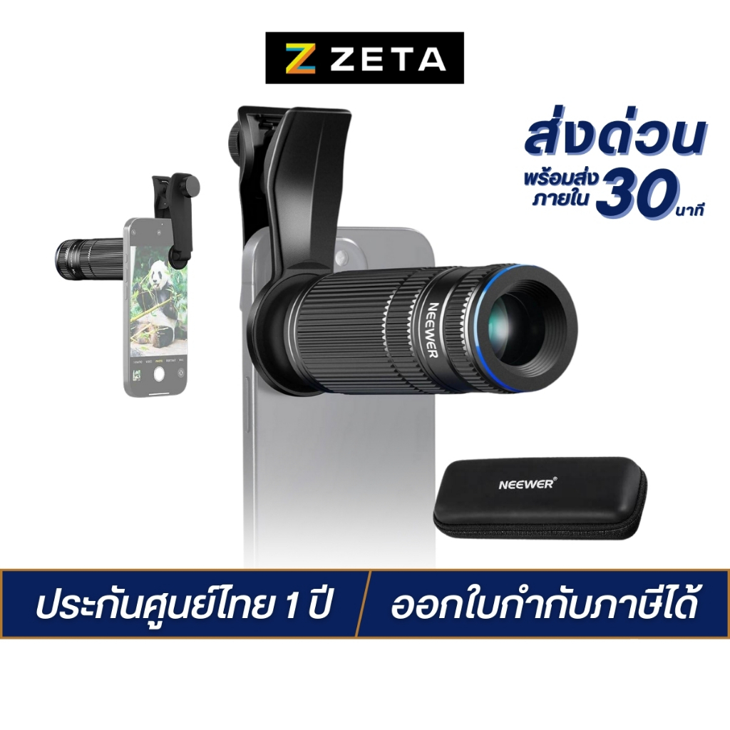 NEEWER LS-36 PRO 7X Telephoto Lens เลนส์มือถือ เทเลโฟโต้ เลนส์ซูม 7X ถ่ายภาพ ระยะไกล ถ่ายสัตว์ป่า