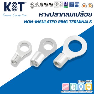 KST หางปลากลมเปลือย เข้าสายไฟ 4mm²-8mm² ถุงละ50ชิ้น