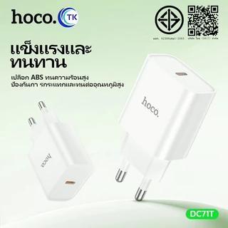 Hoco C76 plus/DC71T Fast Charger หัวชาร์จเร็ว รุ่นอัพเกรด Type-C PD Quick Charge 20W Charger รองรับชาร์จเร็ว