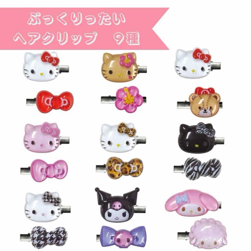 🎀 กิ๊ฟปักผม Hello Kitty 3D สุดcute🎀 กิ๊ฟคอลใหม่ นำเข้าจากญี่ปุ่น🇯🇵 ของแท้💯(พรัอมส่ง)  #กิ๊บซานริโอ้ #กิ๊ฟปักผมคิตตี้