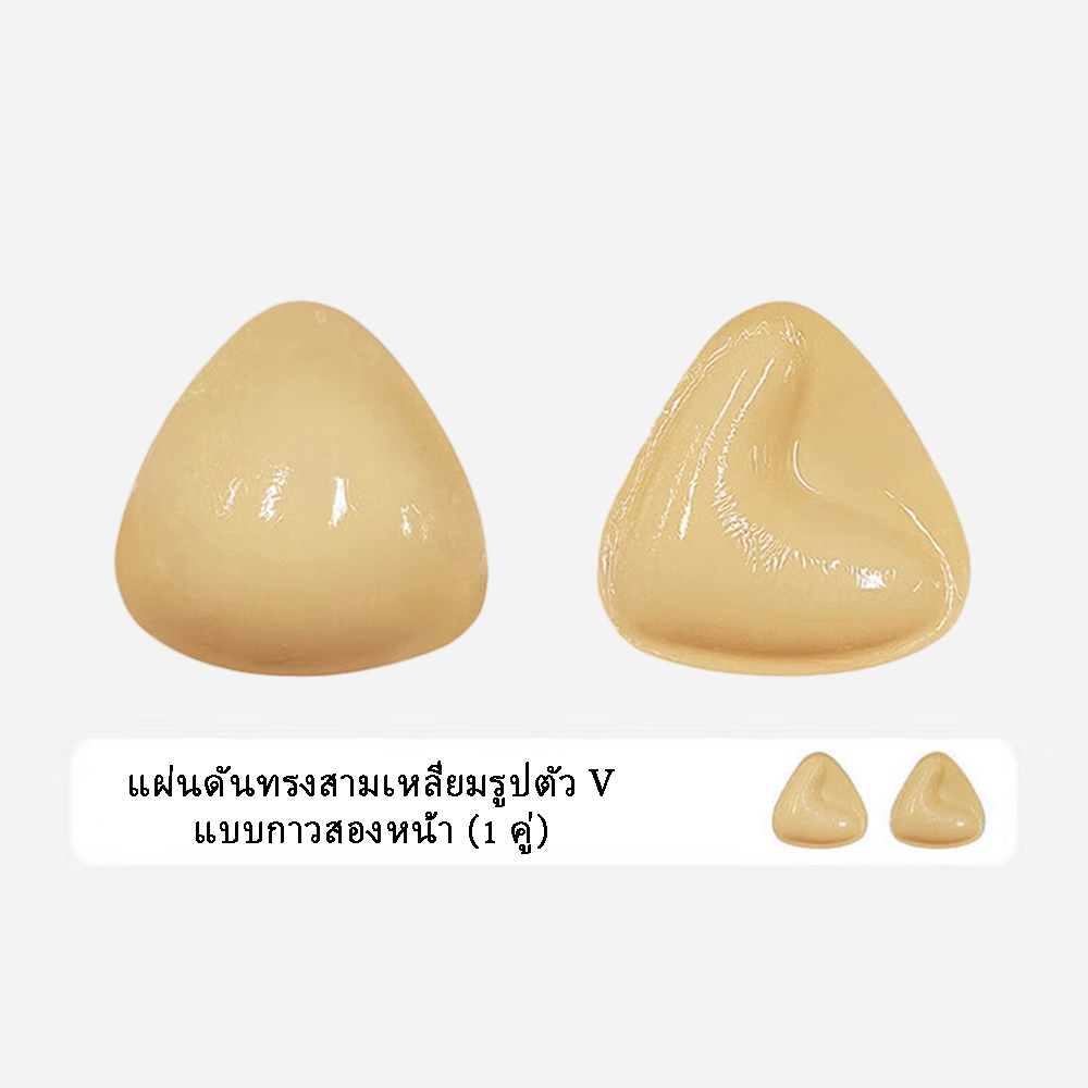 ฟองน้ำเสริมบรากาว 2 ด้าน ฟองน้ำดันทรงเสริมบิกินี่ กันน้ำ ยกกระชับ ใช้ซ้ำได้หลายครั้ง