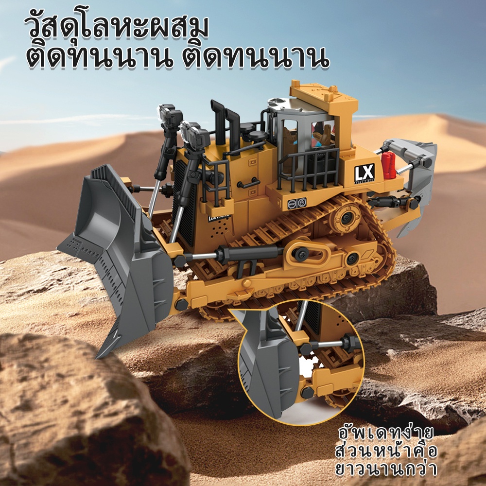【พร้อมส่ง】รถดันดิน รถปราบดินรีโมท รถแม็คโคร  รถถังของเล่น รถแม็คโครบังคับ ขุดตักดินได้ จำลองเสมือนจริง ของเล่นเด็ก