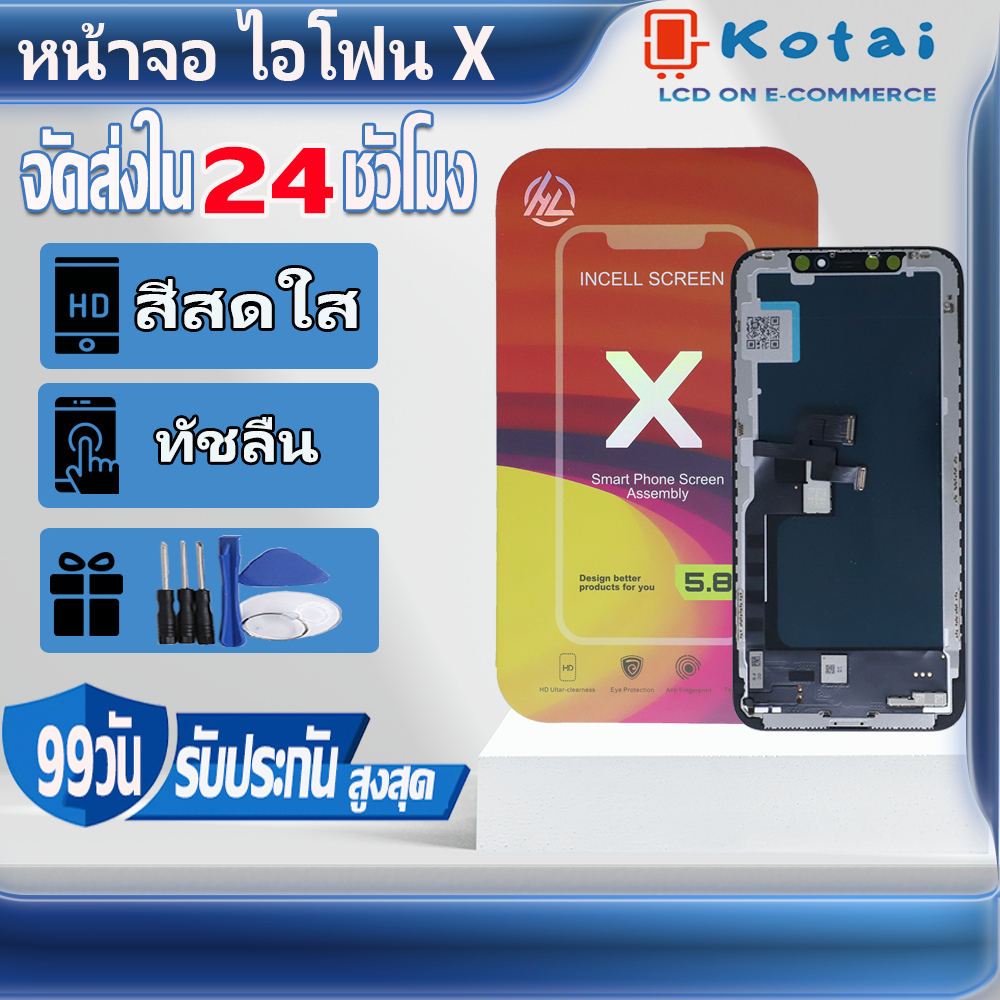หน้าจอช่างสำหรับไอโฟน X,หน้าจอip X,จอiX,จอ ไอโพน X,AAA,สีสวย,คุณภาพดี,ราคาถูก