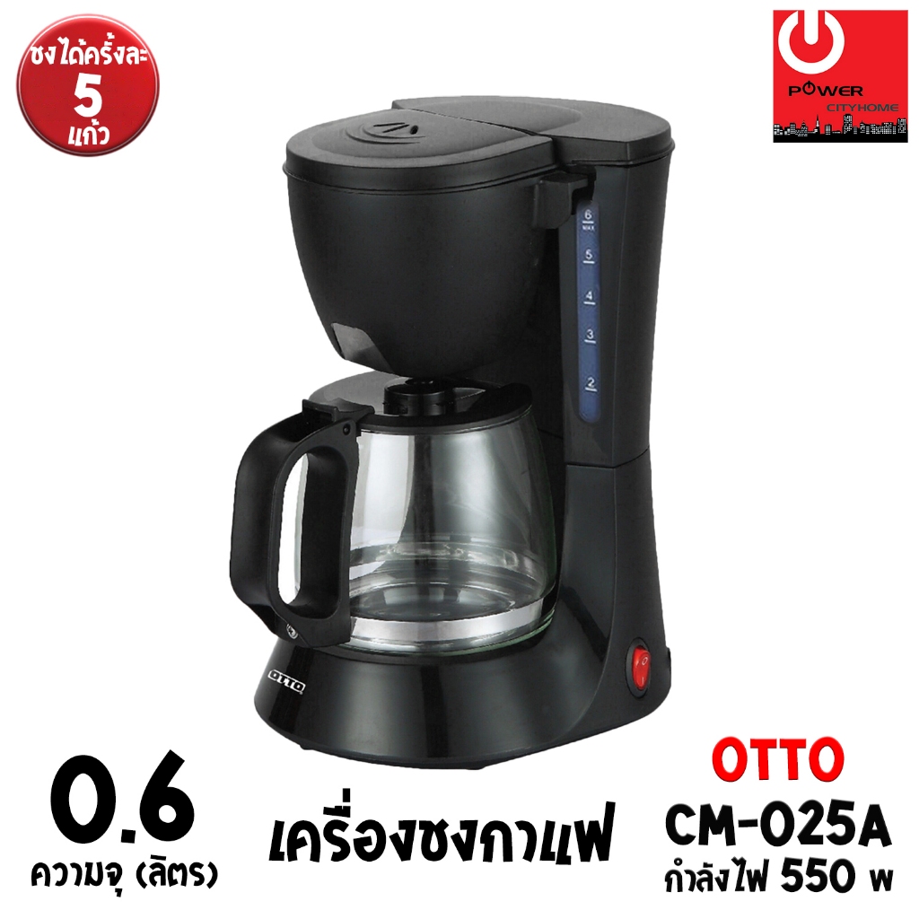 OTTO เครื่องชงกาแฟ CM-025A ชงกาแฟได้ครั้งละ 5 ถ้วย (กำลังไฟ 550W)