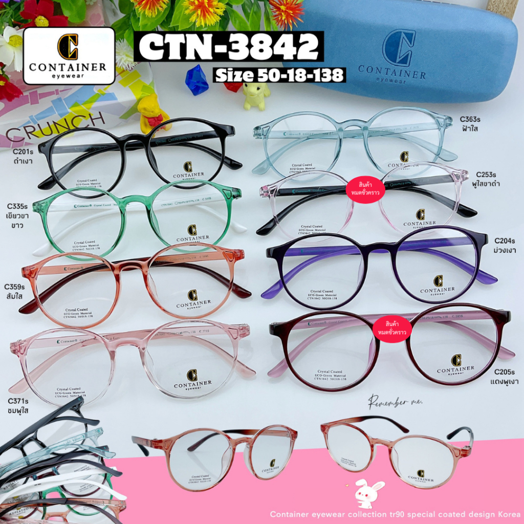 กรอบแว่นตายืดหยุ่น วัสดุ TR90 น้ำหนักเบา ไม่แตกหักง่าย ยี่ห้อ Container รุ่น 3842 สีเงา