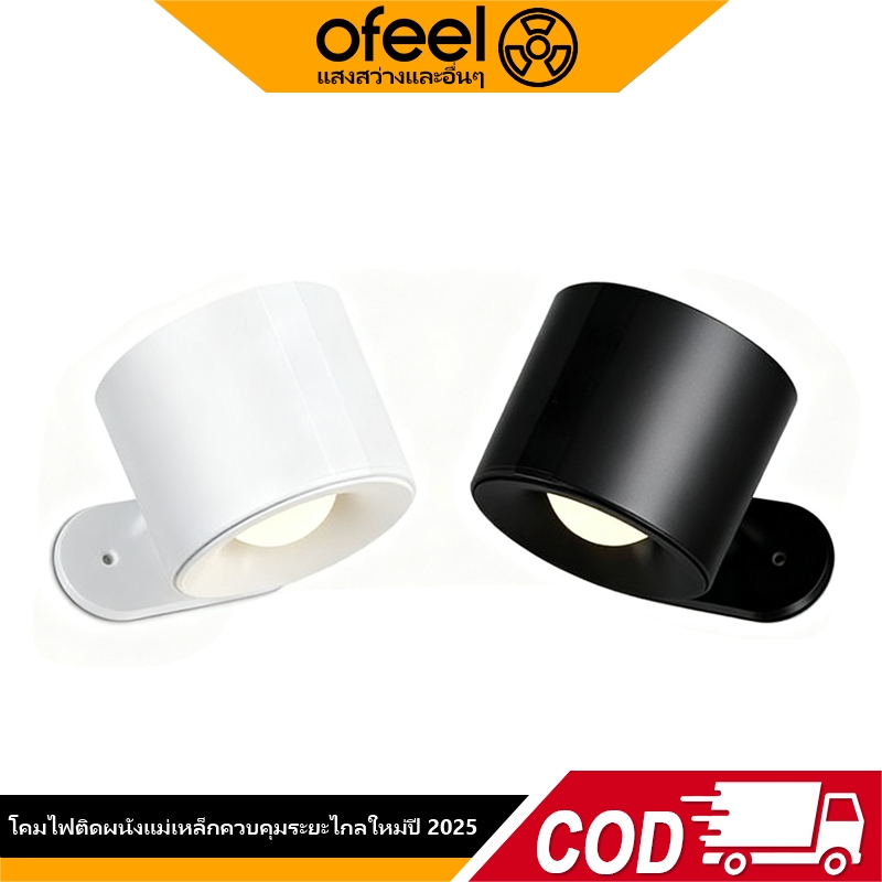 Ofeel 9000mAh โคมไฟติดผนัง LED USB แบบชาร์จไฟได้ ไฟกลางคืน ไฟอ่านหนังสือ โคมไฟติดผนังควบคุมระยะไกล