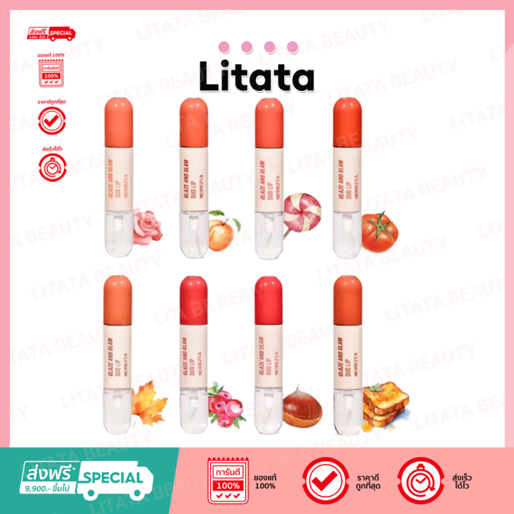 [ชิ้น] Merrez'ca Glaze & Glam Duo Lip เมอร์เรซกา เกลซ แอนด์ แกลม ดูโอ้ ลิป ลิปดูโอ้ แมทท์ & ออยล์