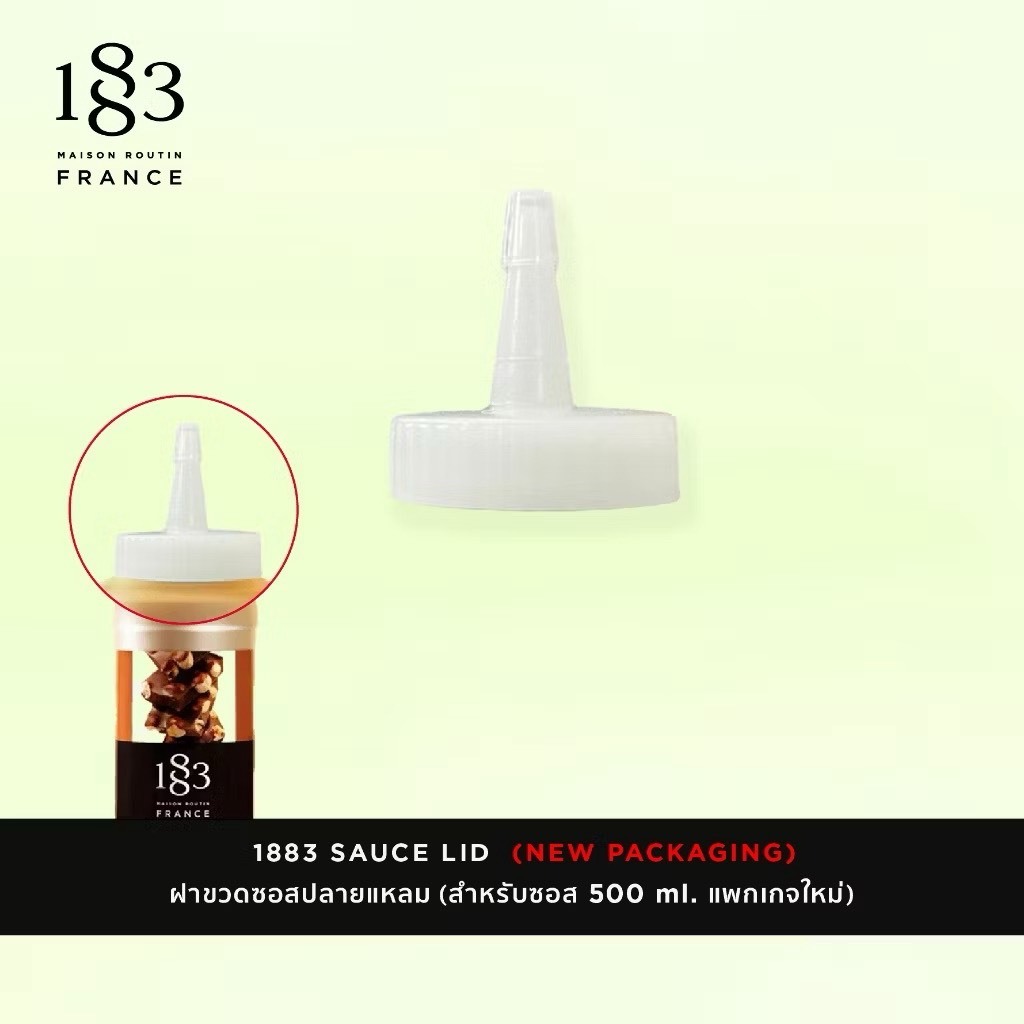 1883 หัวบีบซอสปลายแหลม (เหมะสำหรับขวดซอสขนาด 500ml.)