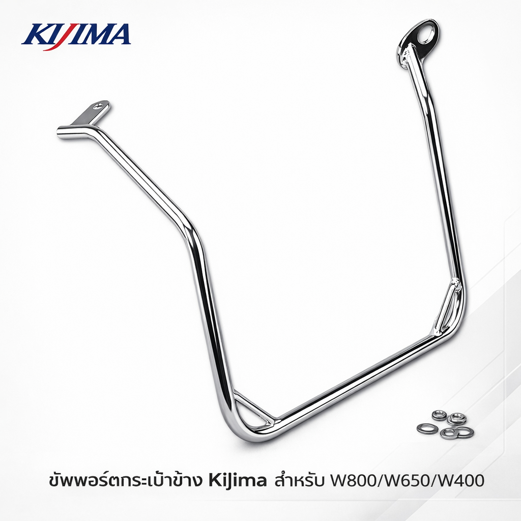 KIJIMA ขาจับกระเป๋าข้างขวา โครเมียม สำหรับ W800 STREET/CAFE W650 W400 | 210-4982